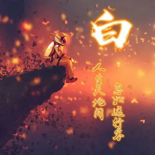 微信头像可能暴露了你的性格,39张微信姓氏头像,有你的姓氏吗