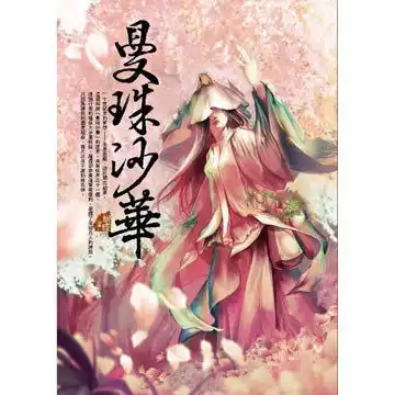 蝴蝶或是染香群或是受到伤害的人