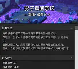 冒险岛2影子军团祭坛副本攻略黑胖打法