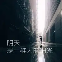 唯美的微信带字头像