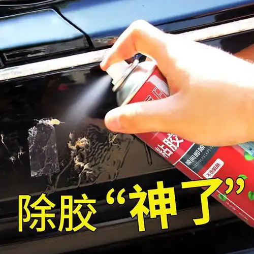 除胶剂不干胶去除黏粘胶清除剂汽车玻璃防雾柏油清洗液内饰清洁剂