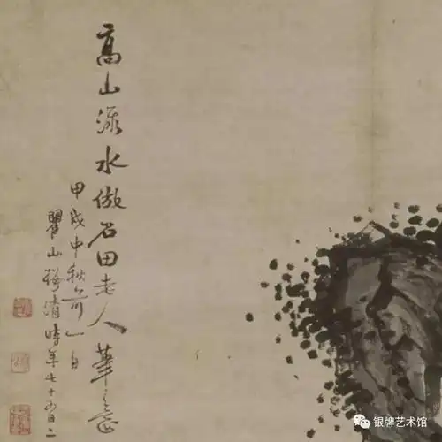 高山流水图梅清中国名画鉴赏语音讲解