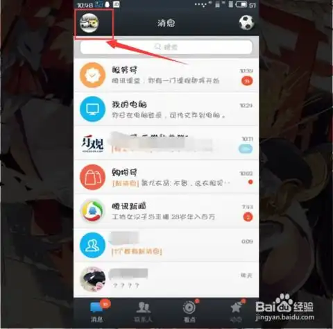 手机qq技巧qq钱包支付密码忘记了如何找回