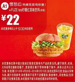 5月肯德基麦当劳汉堡王全国优惠券来了转此微信即可使用
