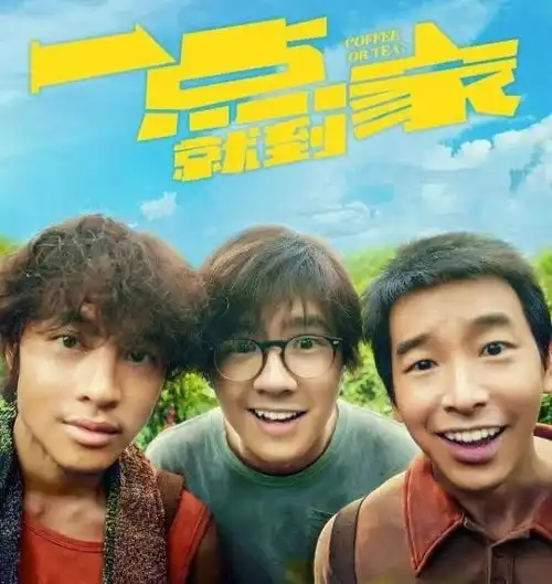 一点就到家主创3色号,彭昱畅黑的优秀,网友李佳琦是补光的吗