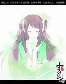 赵丽颖粉丝自制简笔画支持青云志手游即刻预约赢豪礼