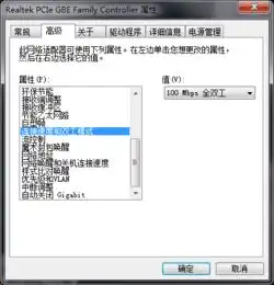 网卡速度一直10m,更改双工模式为100没反应