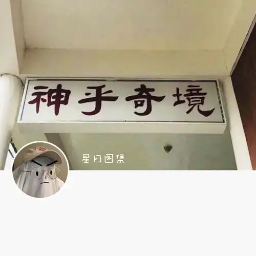 2020年,你准备换怎样的微信头像