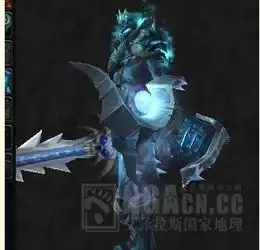 魔兽世界装备幻化