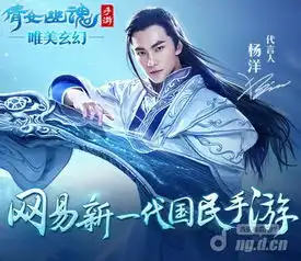 有颜更有料杨洋示范倩女幽魂手游四大特色