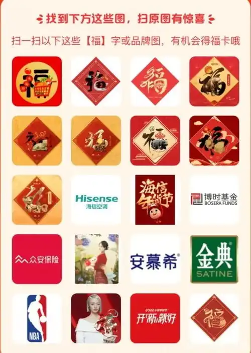2023马云今年写的福字马云写的敬业福字图片马云敬业福字图片大全