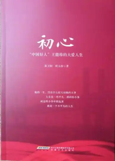 芜湖县四举措选好人铸就好人文化名片
