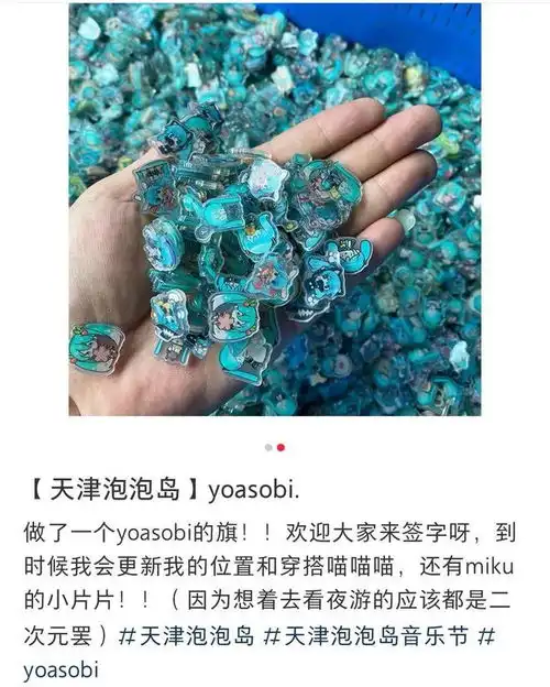 二次元的风,刮进音乐节