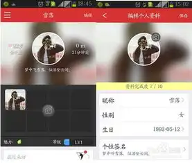 如何更改遇见软件的个人头像和昵称