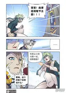 狂神漫画第46话兄弟聚首2漫客栈