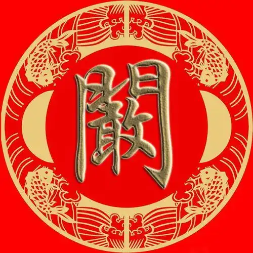 带鞠字姓氏的图片