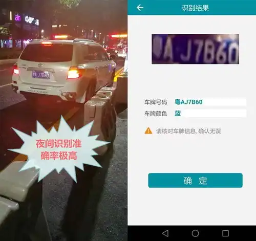 录入信息想省事那就在app集成移动端车牌识别吧