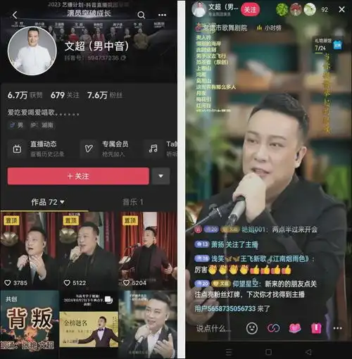 秀场模式失灵专业主播入场,直播行业风向变了