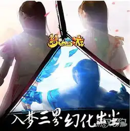 梦幻手游悬念海报发布新代言人引猜想