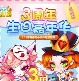 天天酷跑三周年美化包apk最新版天天酷跑三周年官方美化包v1.0免费版腾牛下载