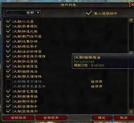 魔兽世界大脚界面的设置问题