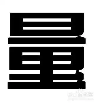 初中数学考试彻底解决粗心的二十字决