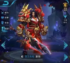 王者荣耀项羽皮肤霸王别姬介绍霸王别姬图片曝光
