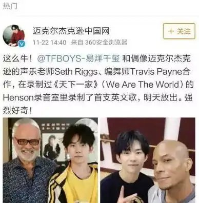 易烊千玺凭什么17岁就能受邀参加格莱美