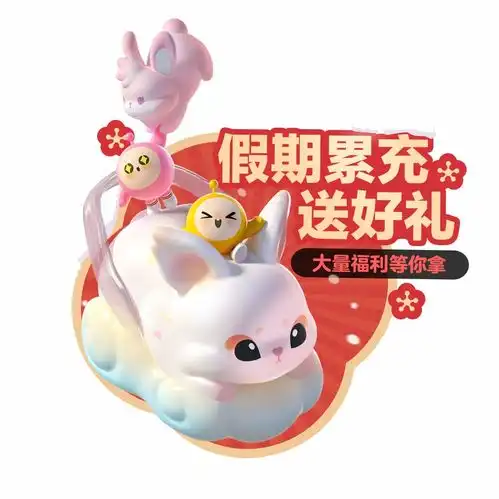 蛋仔派对