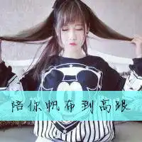 谁有闺蜜头像不带字的和带字的都要不要动