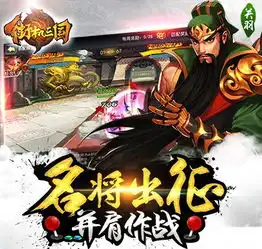 街机三国街机三国攻略街机三国官网街机三国下载360游戏大厅