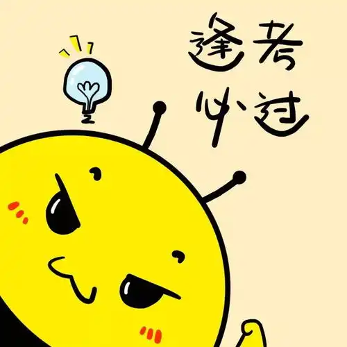 考试周,你准备好了吗