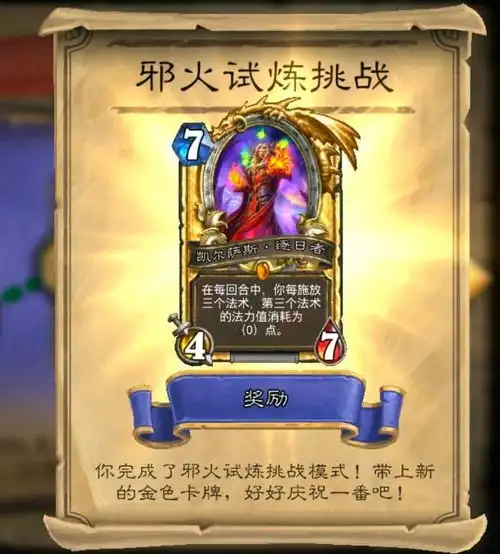 炉石传说超高热度法术德天梯冒险两不误