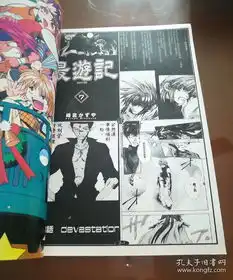 卡通经典最游记峰仓和也12珍藏版