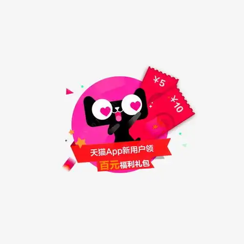 天猫红包字体png免抠素材活动设计图片免费下载页面网页平面电商创意素材png素材png免抠素材