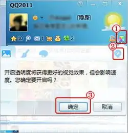 怎样设置透明度