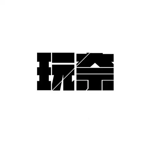 湾奈商标注册查询商标进度查询商标注册成功率查询路标网