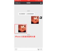 如何设置微信透明头像和昵称
