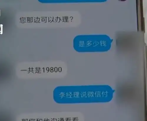 骗子冒充亲家,头像和行程一模一样,女子被骗5000才反应过来
