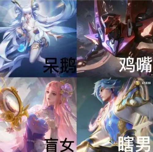 王者荣耀最丑皮肤海报大赛,孙尚香新皮肤上榜