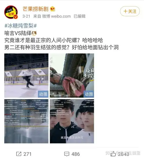 冰迷看电视剧冰糖炖雪梨有什么感觉