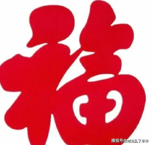 春节民俗,贴福字贴春联拜年,需要注意些什么,来了解一下