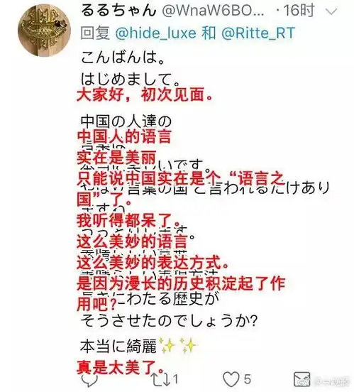 日本网友已经被中国解说迷晕了中文真是美好的语言啊