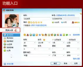 qq会员高清头像怎么弄我们一起高清爱