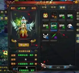 qq仙灵挂饰的穿戴显示及属性加成
