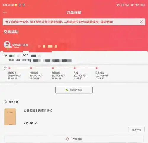 我的当当账户怎么了频现陌生人购物记录更改密码是别人的手机号