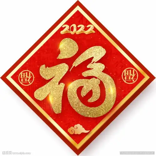 福字中国结设计图