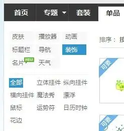 qq空间怎样添加挂件