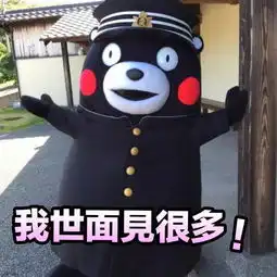 开学第一件事情怎样迅速和同学舍友混熟