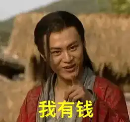 金庸笔下最有钱的是谁比得上杰克马吗